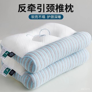 7A抗菌反牽引護頸椎專用枕頭枕芯助睡眠學生成人家用一對裝不變形 按摩護頸枕頭 按摩頸枕 護頸修復睡枕 軟枕頭好眠枕 助睡