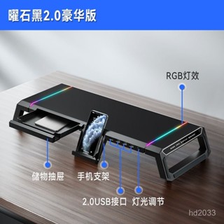 🔥臺灣熱銷🔥酷睿冰尊T1顯示器增高架USB擴充套件臺式電腦螢幕支架桌麵收納置物架電腦增高架 桌上架 螢幕增高架
