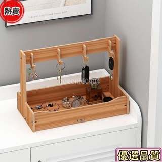 優選品質🌟門口進門玄關鑰匙收納 鑰匙收納架 玄關置物架 桌面置物架 鑰匙收納盒 客廳創意擺件 首飾架 首飾收納盒 實
