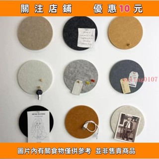 熱賣 圓形毛氈牆貼留言板軟木彩色毛氈板簡約ins立體牆面裝飾#yuling0107Ⅰ