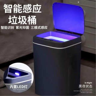 智慧感應垃圾桶 智慧垃圾桶 垃圾桶 智慧垃圾桶家用全自動感應式客廳廚房衛生間廁所大容量帶蓋防臭