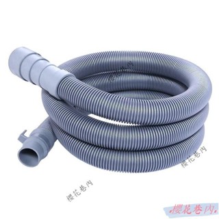 精品推薦🌸通用洗衣機排水管延長管 洗衣機出水管 洗衣機下水管加長 全自動洗衣機通用型配件