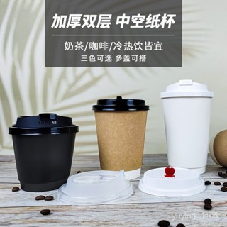 ✨臺灣熱賣✨ 高顔值加厚牛皮紙杯帶蓋商用咖啡杯豆漿奶茶杯雙層防燙熱飲打包杯 4QIN