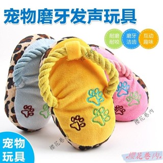精品推薦🌸寵物磨牙發聲玩具 寵物玩具 狗狗玩具 貓咪解悶 寵物拖鞋 毛絨玩具 磨牙潔齒 貓咪解悶