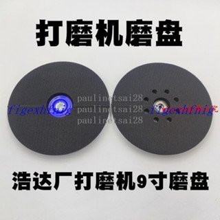 暢銷#上新五金配件#浩達頂派加利德700C墻面打磨機磨盤700A-1砂紙機打磨盤自粘盤 小蝦米生活優選