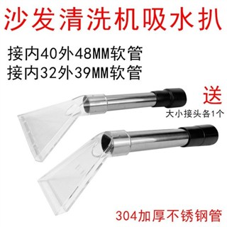 🥇桃園出貨🥇潔霸吸塵器吸頭吸水扒頭地毯沙髮窗簾蒸汽機清洗機透明扒配件通用