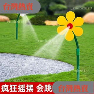 ＊臺灣熱賣＊小紅書#360度澆水 懶人澆花神器 自動澆水 太陽花灑水器 花園地插噴霧器嚮日葵噴灌噴頭 搞怪花灑298
