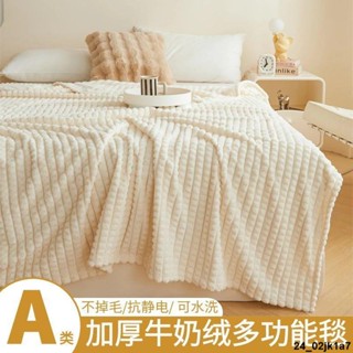 毛毯 空調毯 午睡毯 加厚加絨毛毯蓋毯小毯子沙發毯空調毯辦公室披肩午睡毯珊瑚絨床單