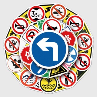 【在臺出貨】[滿99出貨]50張公路警示標識卡通創意個性圖案行李箱汽車水杯滑板車手機貼紙