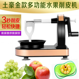 🌸精選🌸水果削皮器 快速削皮器 電動削皮 削皮神器 削皮機手搖蘋果削皮機多功能削蘋果機自動水果刀削皮神器刨梨打去皮刀 T