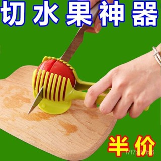🔥臺灣出貨🔥檸檬番茄切片器多功能水果分割器西紅柿切片家用高達模型專區