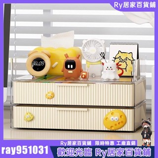 Ry精選🔥收納櫃 桌上抽屜式 抽屜 收納盒 分隔 【高顔值】桌麵收納盒 抽屜式辦公室書桌上雜物 置物架 化妝品整理盒防