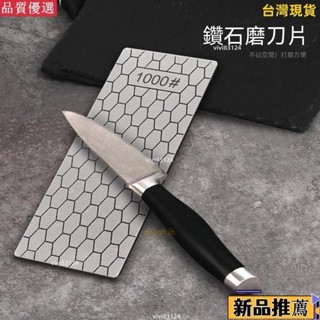 💯臺灣出貨✔️蜂巢窩金剛磨刀石 方形磨片 玉石印磨刀石 砥石 雙面磨刀神器 高硬度磨刀石 磨刀器 菜刀 【贈止滑墊】