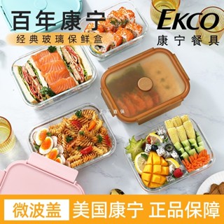 (精品特惠）康寧玻璃飯盒微波爐加熱便噹保鮮盒食品級冰箱密封盒帶飯餐盒