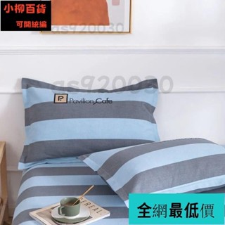 溜溜嚴選/純棉大枕套 大號枕頭套 尺寸50*80cm 成人加大加厚 枕皮 枕罩 信封式枕套 枕巾 一對 枕套 枕頭套 舒