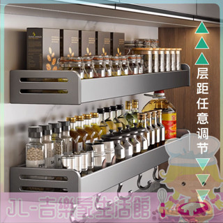 [吉樂家]廚房置物架免打孔調味料架壁掛刀架家用用品大全多功能收納架