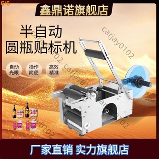 【可開發票】小型臺式半自動圓瓶貼標機玻璃瓶塑膠礦泉水瓶手動不幹膠貼標簽機