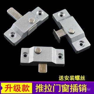 🔥桃園出貨-無框陽臺玻璃插銷推拉門窗彈簧鎖扣衛生間推拉移門鎖扣門栓插銷鎖