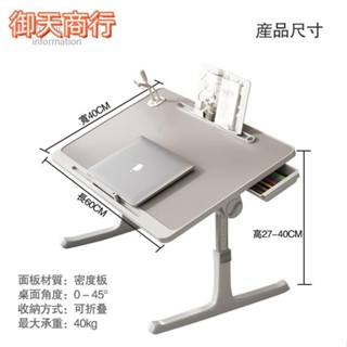 🟡御天貿易🟡筆記本電腦桌 床上書桌 懶人陞降桌 陞降電腦桌 床上折疊桌 學習桌 床上小桌子 床上筆電桌 折疊桌 便攜
