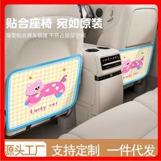 🎉高雄熱賣🎉可愛汽車防踢墊後排車用安全座椅防磨墊兒童車內後椅背保護墊防臟🎉全館下殺🎉03