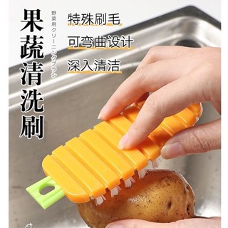 臺灣出貨🔥超夯 蘿蔔造型可彎曲蔬果刷 水果刷 果蔬刷 胡蘿蔔馬鈴薯蘋果梨清潔刷 洗水果刷子