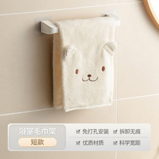 臺灣出貨💖毛巾架免打孔家用衛生間置物架浴巾掛架洗手間浴室一體壁掛毛巾杆 卡拉貓的小魚鋪