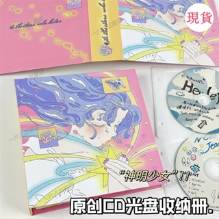 臺灣發貨💖♡碟片收納盒♡神明少女粉色係CD光碟收納冊活頁創意愛豆專輯加寬收藏冊碟片追星