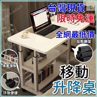 隔日送達 書桌 床邊桌電腦桌 升降電腦桌 家用臥室書桌 寫字桌 學習桌 學生書桌 懶人電腦桌 可移動辦公