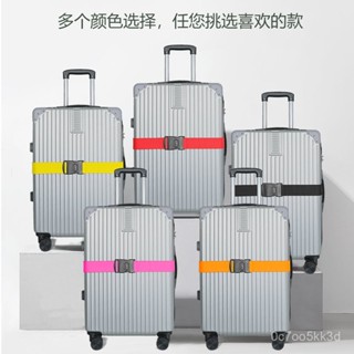 【臺灣熱賣♥】行李箱綁帶旅行箱加固捆綁帶緊固帶旅行拉桿箱一字帶密碼箱打包帶