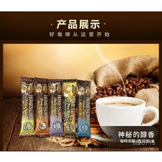 免運+臺灣出貨 馬來西亞 怡保故鄉濃白咖啡5種口味/10條組閤340g 包郵 咖啡 coffee