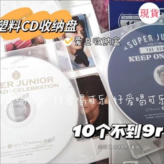 臺灣發貨💖♡碟片收納盒♡ins塑膠CD收納盒多功能光碟盤翻蓋明星小卡保護套文具整理收納盒