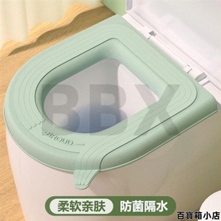 EVA馬桶墊 家用防水馬桶坐墊 防水貼上式防臭坐墊 四季通用款坐便墊 加厚馬桶圈墊坐便套