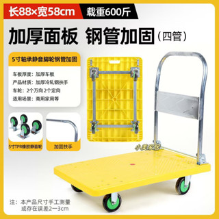 【小美家居】平闆小推車靜音可折疊新款便攜式家用戶外手推車折疊式輕便手推車