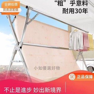 伸縮晾衣架免安裝不鏽鋼曬衣架 陽臺晾曬架 曬被架曬衣桿 折疊晾衣架 防風衣架 曬鞋架 掛衣架吊衣架011105