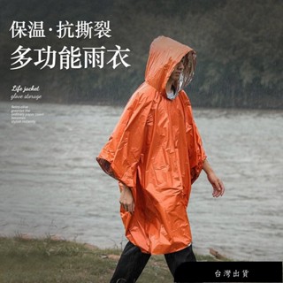【免運】【戶外登山徒步雨衣】機車雨衣 自行車雨衣 成人長版反光雨衣 便攜式急救雨衣 防風防水