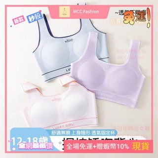 MCC❥沫可可 12-18歲 女孩發育期內衣 矯姿防駝背 輕薄透氣 高彈力運動背心 固定杯防凸點 國小國中學生內衣MCC