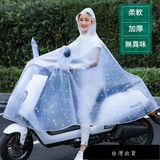 【免運】雨衣電動車專用機車雨披防暴雨成人男女全身加大加厚雨衣雙帽簷