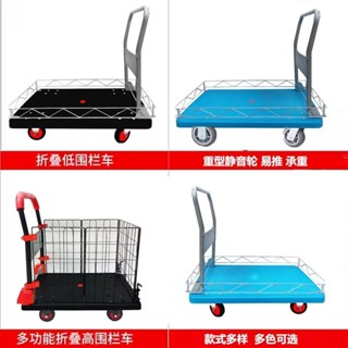 拉車 推車 小推車 手推車 圍欄拖車 推貨車 折疊手推車 手推車帶圍欄平板車搬運車家用圍擋快遞推貨車拖車折疊輕便小拉車