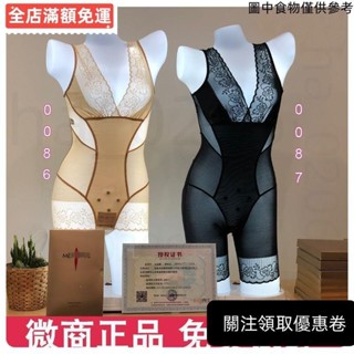 🌈臺灣發出🌈 美人計夏季連體塑身內衣產後燃脂收腹束身美體瘦身衣減肥正品連體衣