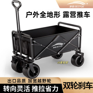【小美家居】露營車戶外可折疊推車超大營地車野餐車拖車野營手拉桿擺攤小推車