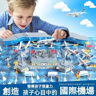 💖免運💖飛機場模型 機場模型 模擬套裝飛機場 飛機機場模型 玩具 套裝 城市 飛機場 客機模型 拚裝 建築 場景 男