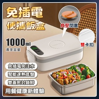 樸舍⚡臺灣出貨🔥餐盒 電熱餐盒 保溫便當盒 加熱便當盒 電熱飯盒 插電便當盒 保溫飯盒 加熱便當 加熱飯盒 電熱便當盒