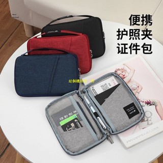 韓國旅行Full護照收納純色防水機票證件整理包袋男女票據 護照包 護照夾 卡包 卡片包 信用卡夾R6