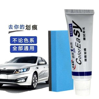 🔥臺灣出貨🔥藝易彩汽車漆麵劃痕研磨劑修複劃痕蠟拋光膏車用美容養護打蠟用品