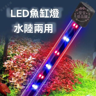 高亮魚缸燈照明燈開關變色led防水水族箱專用燈具小型潛水燈管多功能魚缸燈 節能耐用水底燈 夜間觀賞增艷gacq2o