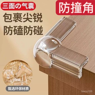 臺灣出貨🔥大氣囊桌角防撞護角防磕碰直角包角保護套桌子安全角邊貼油煙機角