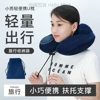 【護頸】【旅行枕】按壓式充氣枕 冰絲U型枕 戶外旅行枕 可摺疊辦公午睡U型枕頭 方便攜帶充氣頸枕 雙駝峰護頸枕 絨布套