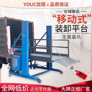 *可開票*遙控式裝卸貨平臺2噸重型電動液壓上下貨升降機3噸集裝箱裝卸工具