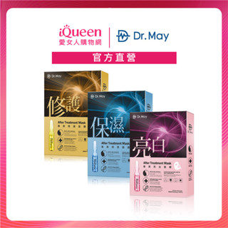 【Dr. May美博士】專業面膜(4片/盒) 亮白 / 保濕 / 修護