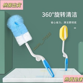【臺灣發貨】「洗瓶刷」 嬰兒 奶瓶刷 套裝寶寶杯刷洗 奶瓶刷 子奶嘴刷 吸管刷 海綿刷36度旋轉